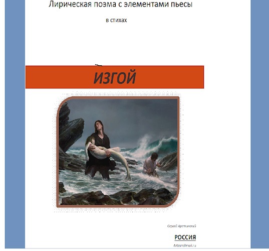 Статусы для людей изгоев Статусы для людей изгоев