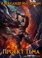 Книги Героическое Фентези