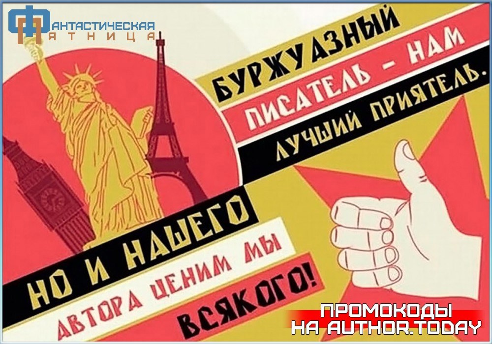 Слоганов путь