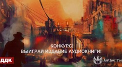 Книги говорят