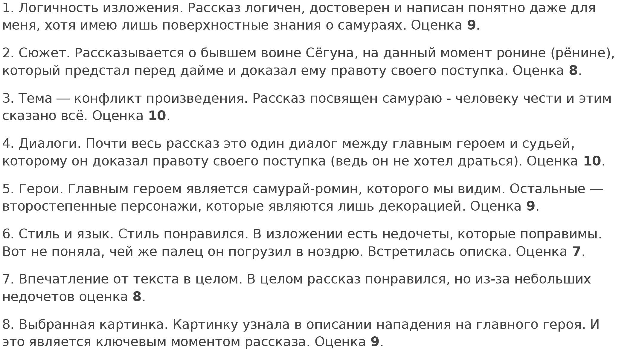 Чехов изложение 9 класс. Следы истории изложение. Изложение по картине 6 класс. Изложение к рассказу штора. Рассказ о Чехове изложение.