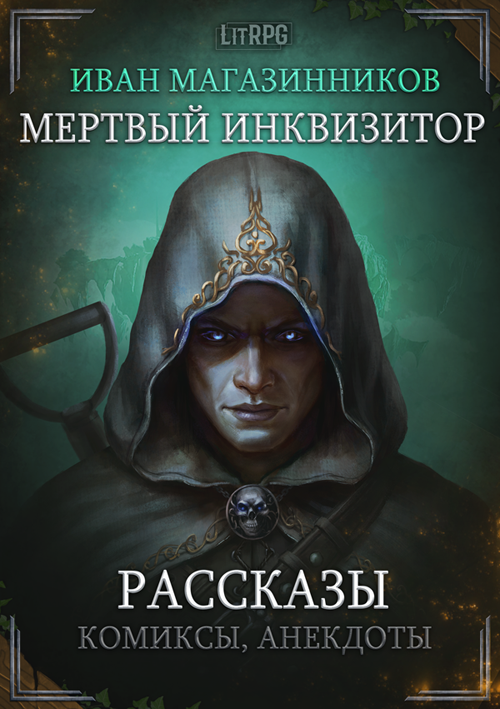Скачать бесплатно. Аудиокнига Основатель . Слушать онлайн