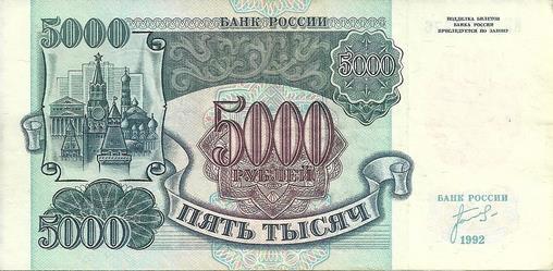до какого времени ставили подпись на бумажных деньгах. Смотреть фото до какого времени ставили подпись на бумажных деньгах. Смотреть картинку до какого времени ставили подпись на бумажных деньгах. Картинка про до какого времени ставили подпись на бумажных деньгах. Фото до какого времени ставили подпись на бумажных деньгах