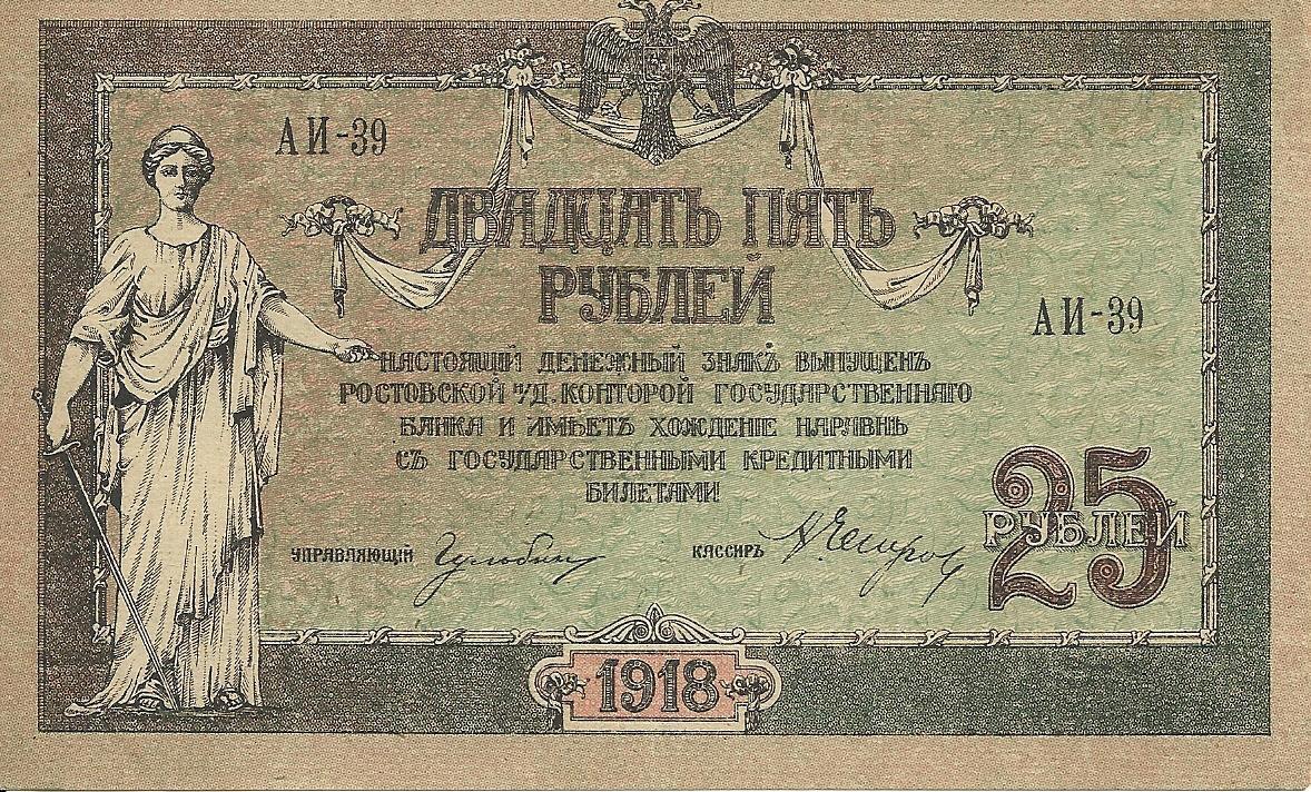 Донская валюта что такое. Смотреть фото Донская валюта что такое. Смотреть картинку Донская валюта что такое. Картинка про Донская валюта что такое. Фото Донская валюта что такое