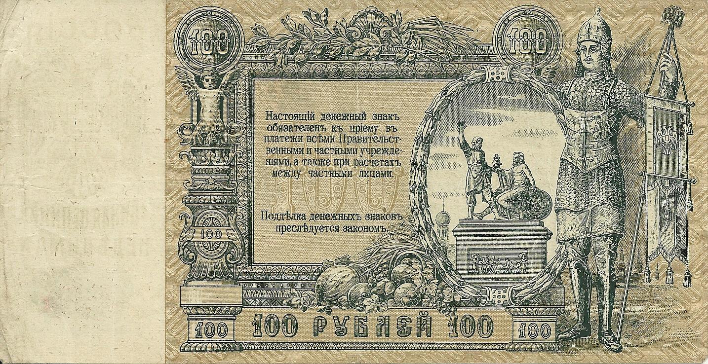 Донская валюта что такое. Смотреть фото Донская валюта что такое. Смотреть картинку Донская валюта что такое. Картинка про Донская валюта что такое. Фото Донская валюта что такое