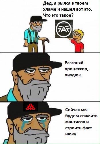 Фаф что это такое. Смотреть фото Фаф что это такое. Смотреть картинку Фаф что это такое. Картинка про Фаф что это такое. Фото Фаф что это такое
