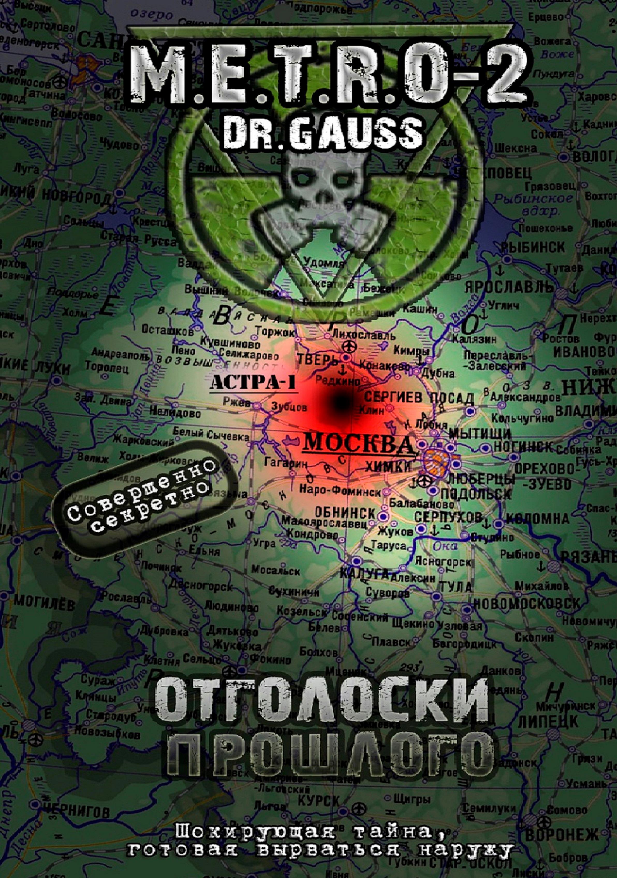 Рядовой книга 2 гаусс читать