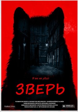 Грелко-постер от...
