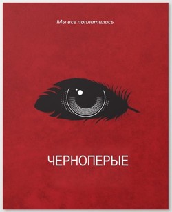 Грелко-постер от...