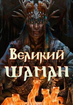 Самопостер