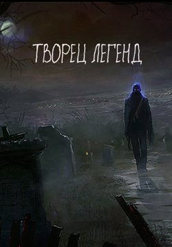 Самопостер