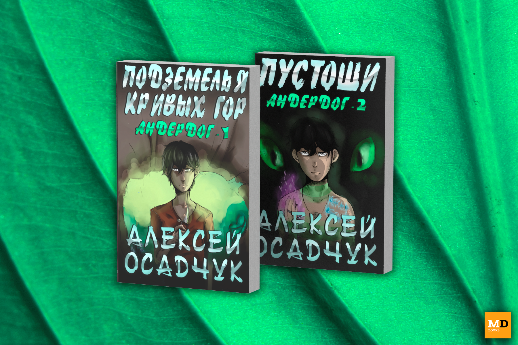 Последняя книга осадчук закон силы