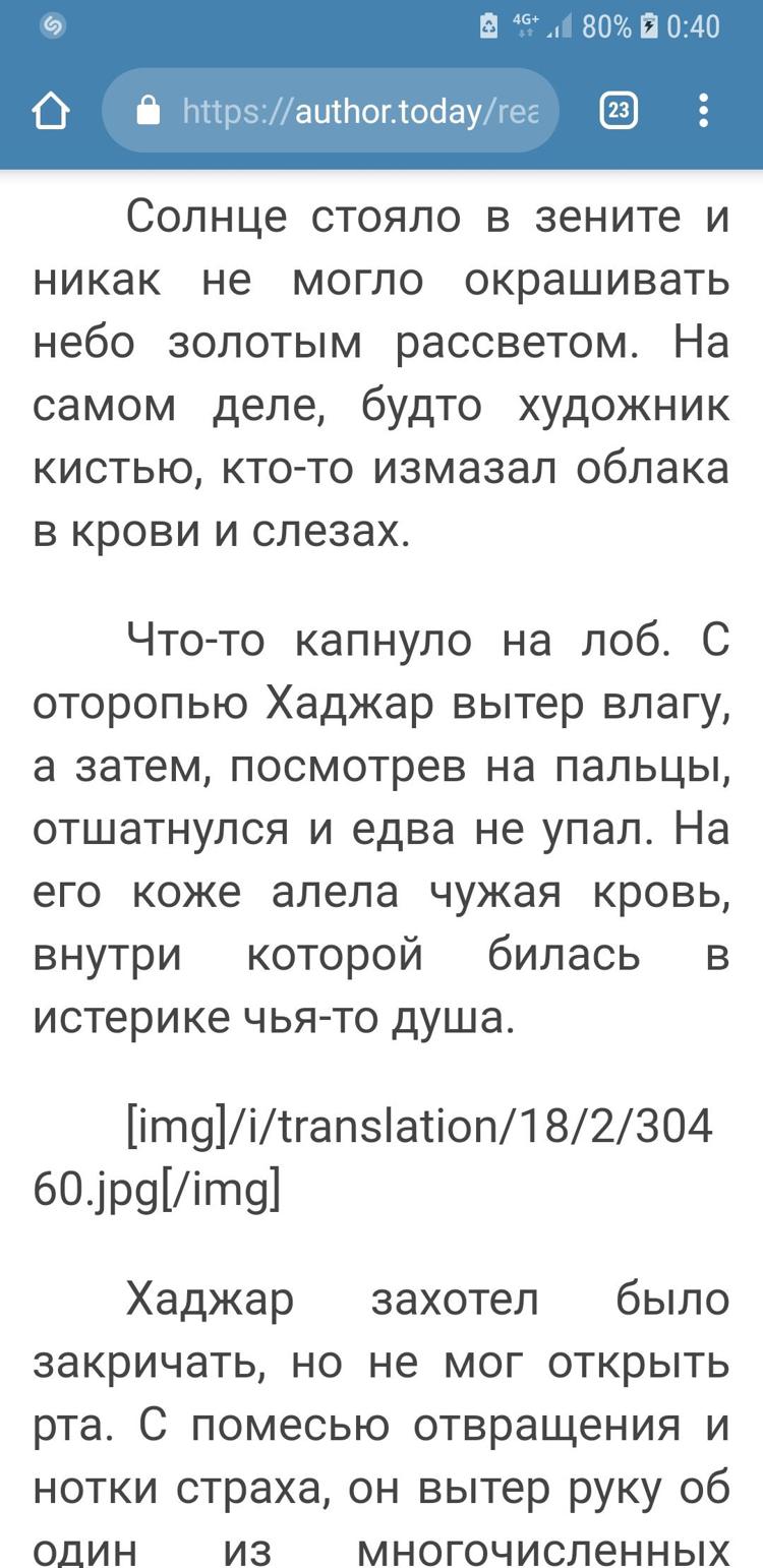 Сердце Дракона. Том четвертый - Кирилл Клеванский - читать книгу в ...