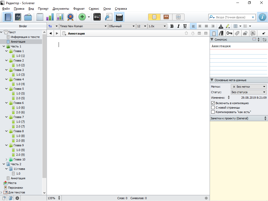 Общий вид программы