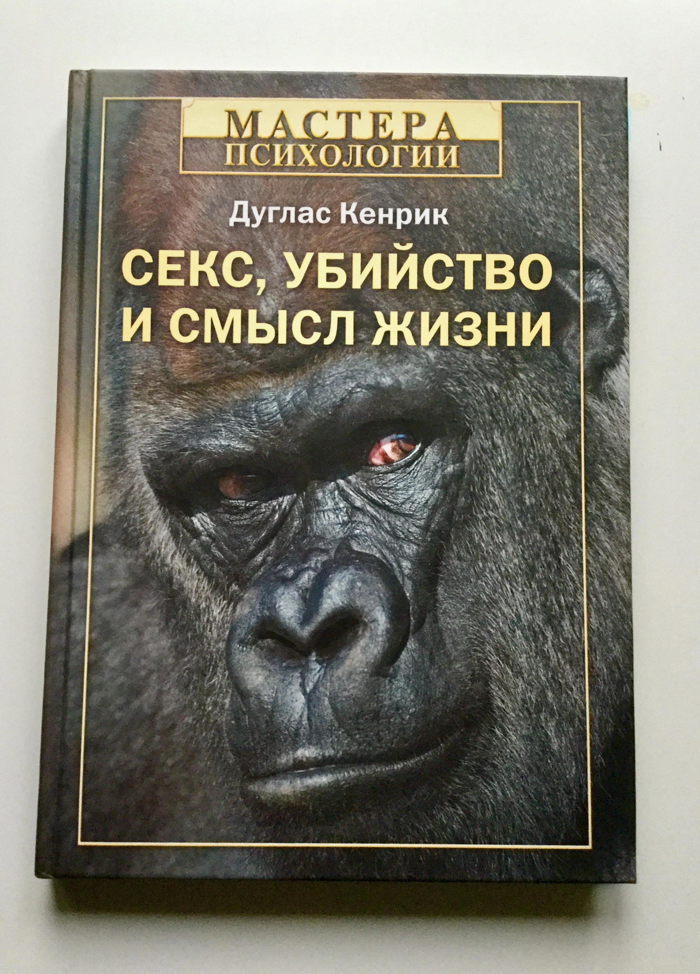Купить Книгу Человек Как Животное Никонов