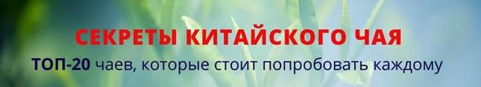 Иероглиф тайна на японском. Китайские травы книга. Секрет на китайском. Секрет на китайском. Секреты медицины.