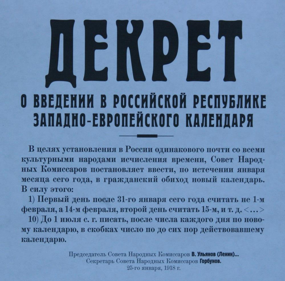 в скобках дата по какому стилю. Смотреть фото в скобках дата по какому стилю. Смотреть картинку в скобках дата по какому стилю. Картинка про в скобках дата по какому стилю. Фото в скобках дата по какому стилю