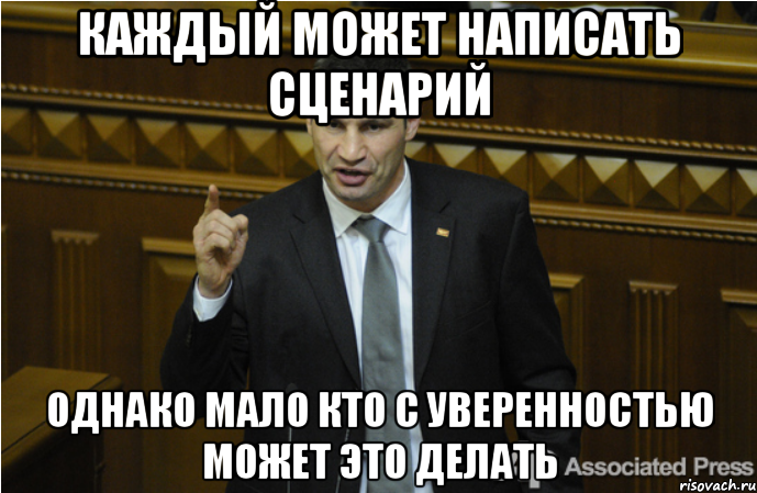 Однако если не знать