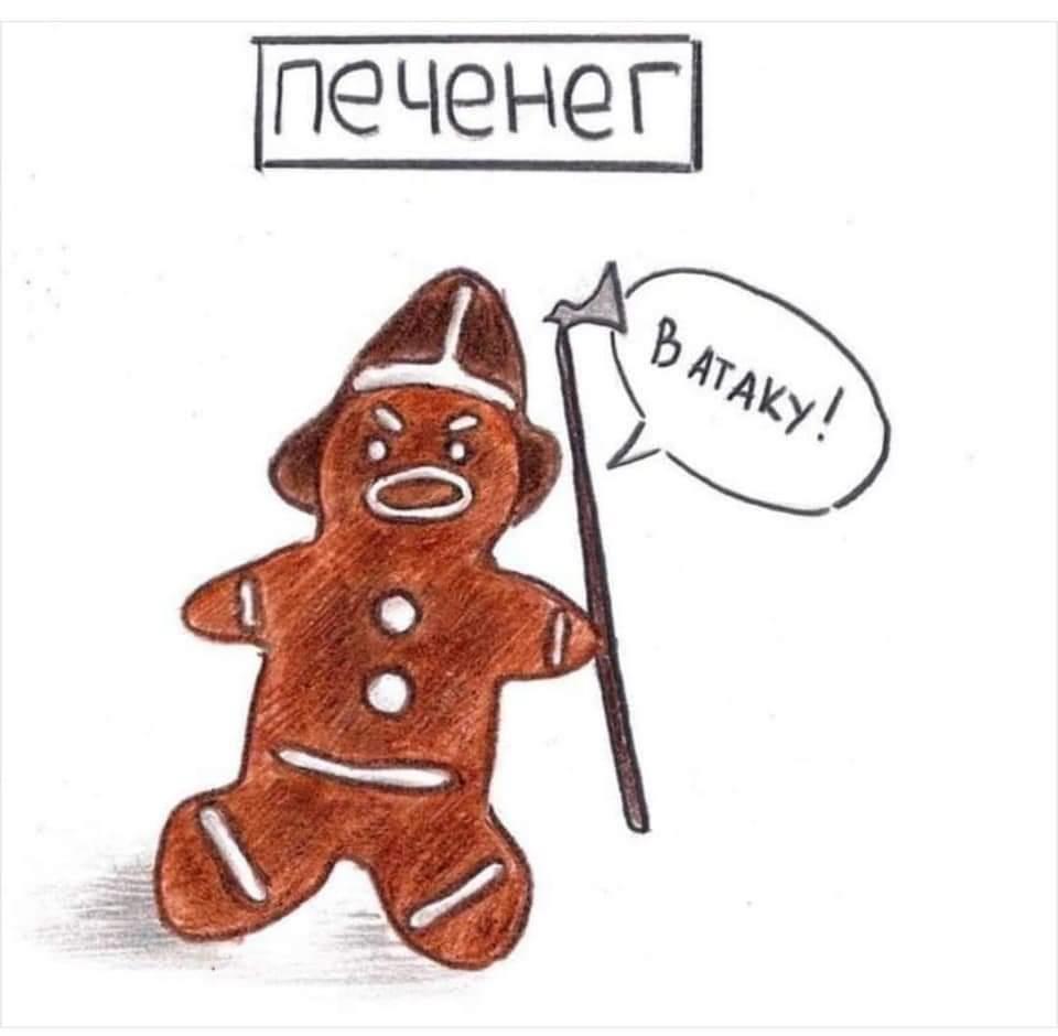 Нужно больше печенек!!! пикабу