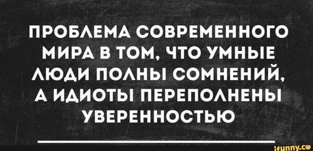 Проблема в том что вы думаете
