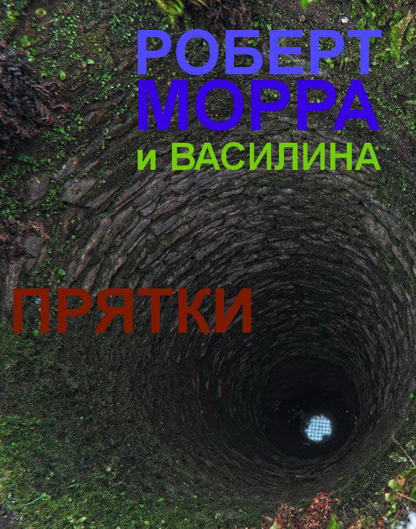 Первоначальный вариант