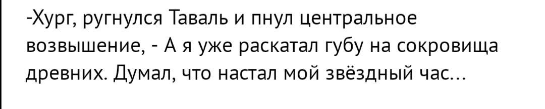 Гиртам. Эволюция - Жорж Бор - читать книгу в онлайн-библиотеке