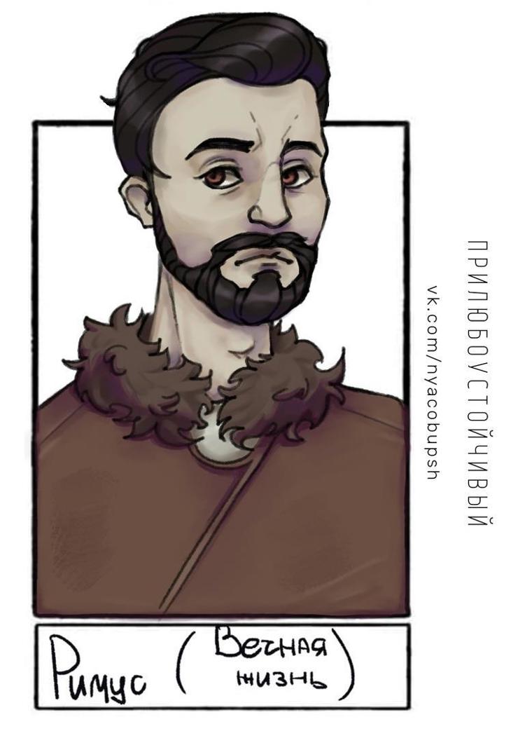 Римус - Вечная жизнь (Remus - Eternal Life)