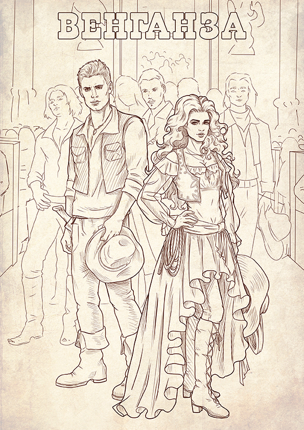 0ddaa2a8ea4c416a876d4f7eeb3b715b договор сан венганза что это