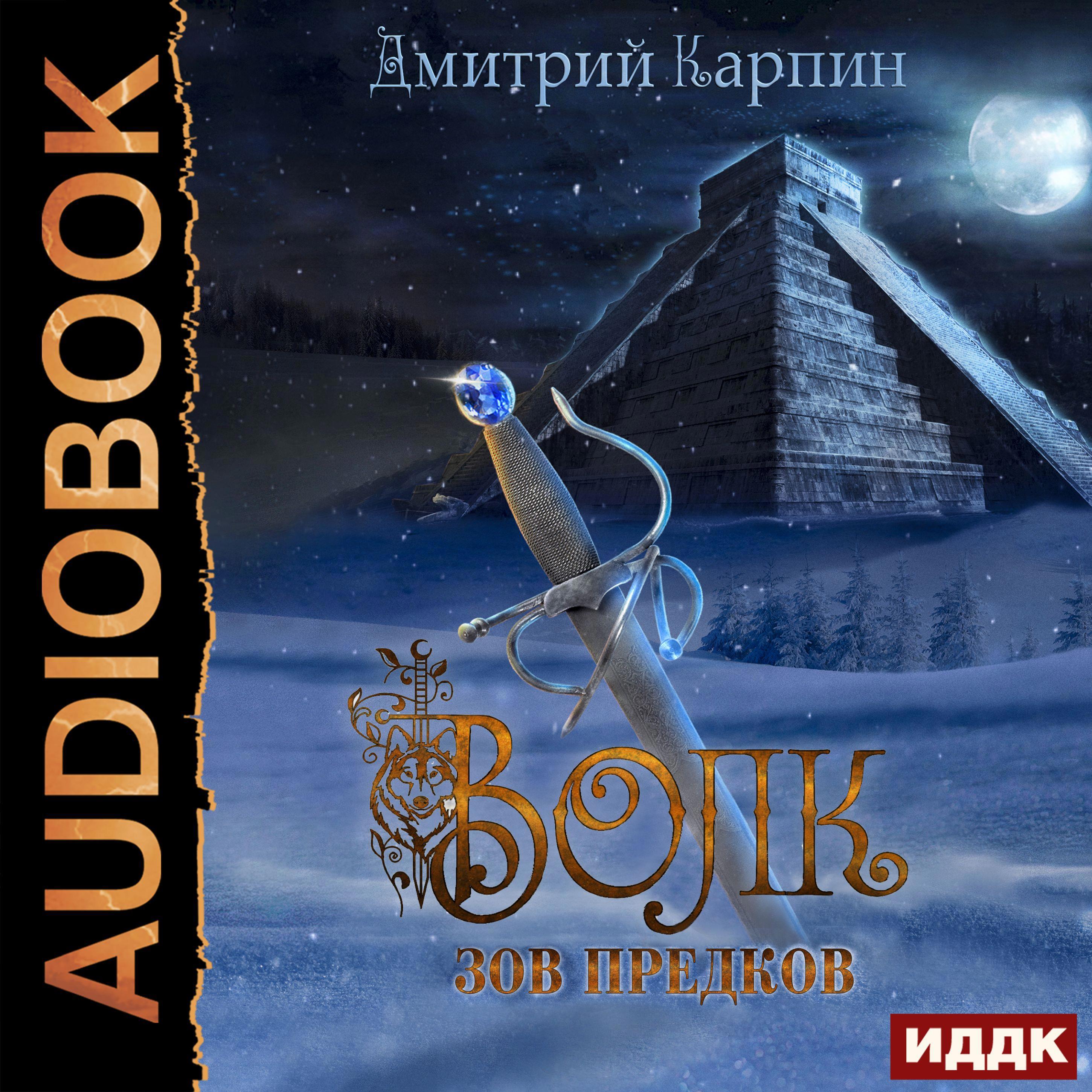 Купить Книгу Тайна Волка