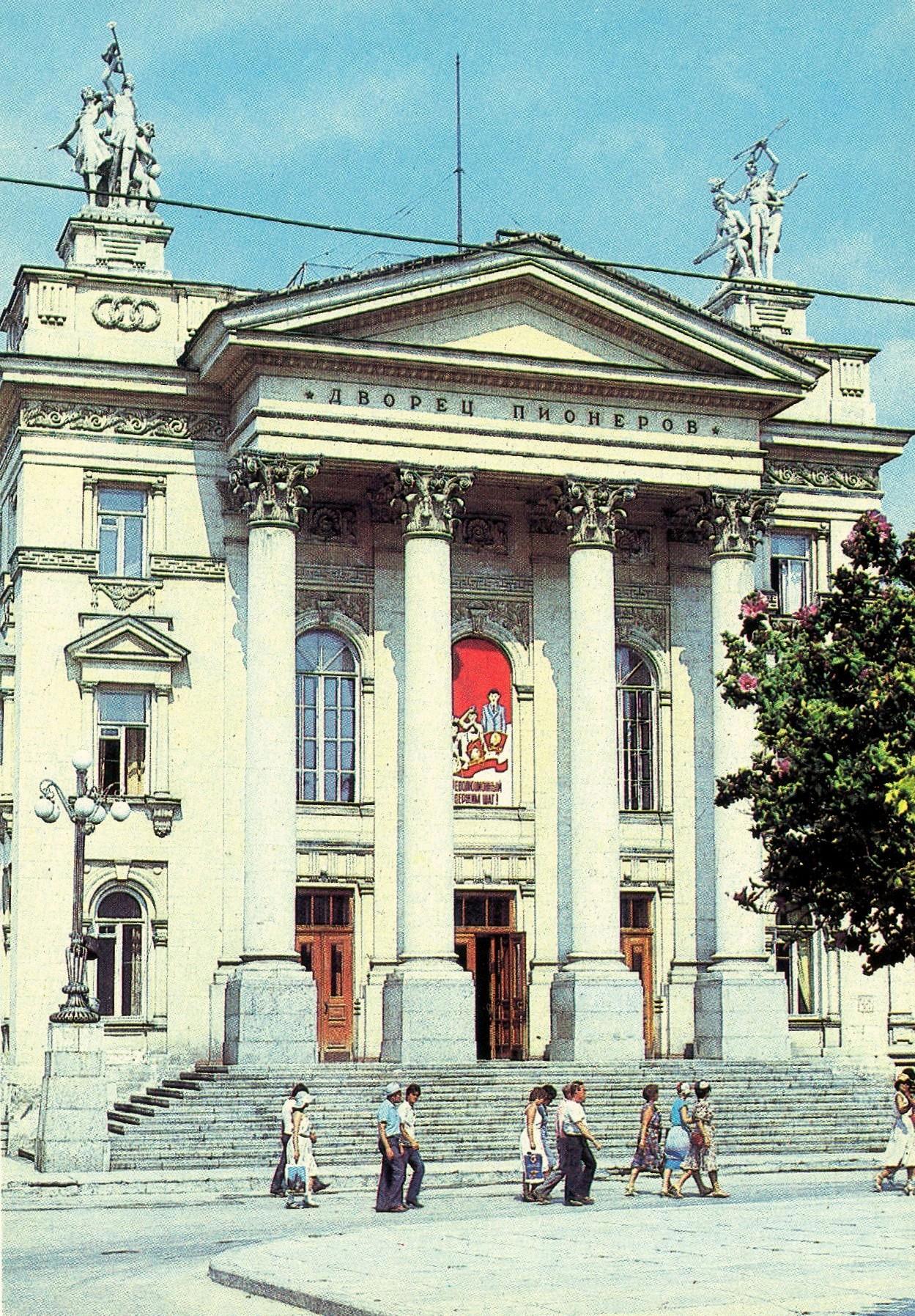 Фото дворца пионеров севастополь Крымские каникулы. День второй (1 часть). / Курт Эллиз
