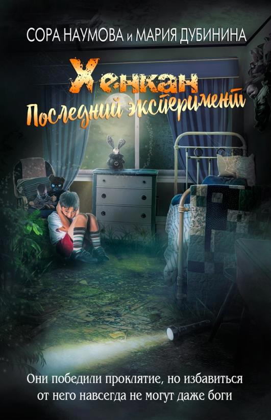 Дзюсан академия-фантом. Последний эксперимент. Земля спокойных последний эксперимент. Губернаторская программа антинарко эмблема и краснодарский край-. Последний эксперимент.