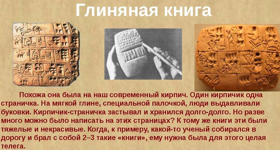 Файл:Lista Reale Sumerica.jpg - Википедия