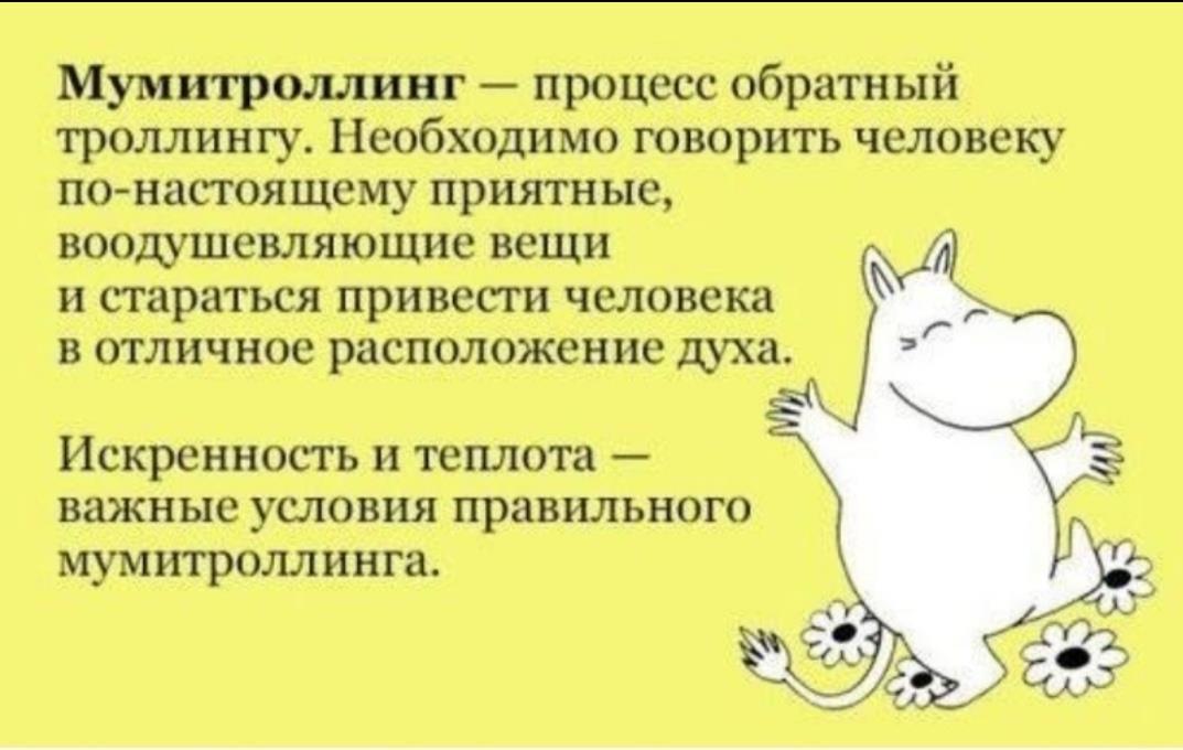 Какое может быть расположение духа