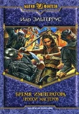 Эпическое фэнтези что почитать. Смотреть фото Эпическое фэнтези что почитать. Смотреть картинку Эпическое фэнтези что почитать. Картинка про Эпическое фэнтези что почитать. Фото Эпическое фэнтези что почитать