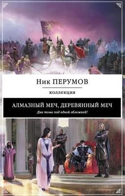 Эпическое фэнтези что почитать. Смотреть фото Эпическое фэнтези что почитать. Смотреть картинку Эпическое фэнтези что почитать. Картинка про Эпическое фэнтези что почитать. Фото Эпическое фэнтези что почитать