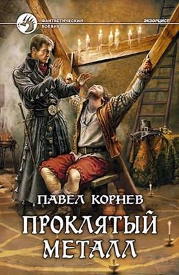 Эпическое фэнтези что почитать. Смотреть фото Эпическое фэнтези что почитать. Смотреть картинку Эпическое фэнтези что почитать. Картинка про Эпическое фэнтези что почитать. Фото Эпическое фэнтези что почитать