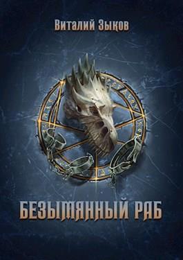 Эпическое фэнтези что почитать. Смотреть фото Эпическое фэнтези что почитать. Смотреть картинку Эпическое фэнтези что почитать. Картинка про Эпическое фэнтези что почитать. Фото Эпическое фэнтези что почитать