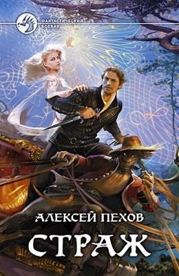 Эпическое фэнтези что почитать. Смотреть фото Эпическое фэнтези что почитать. Смотреть картинку Эпическое фэнтези что почитать. Картинка про Эпическое фэнтези что почитать. Фото Эпическое фэнтези что почитать