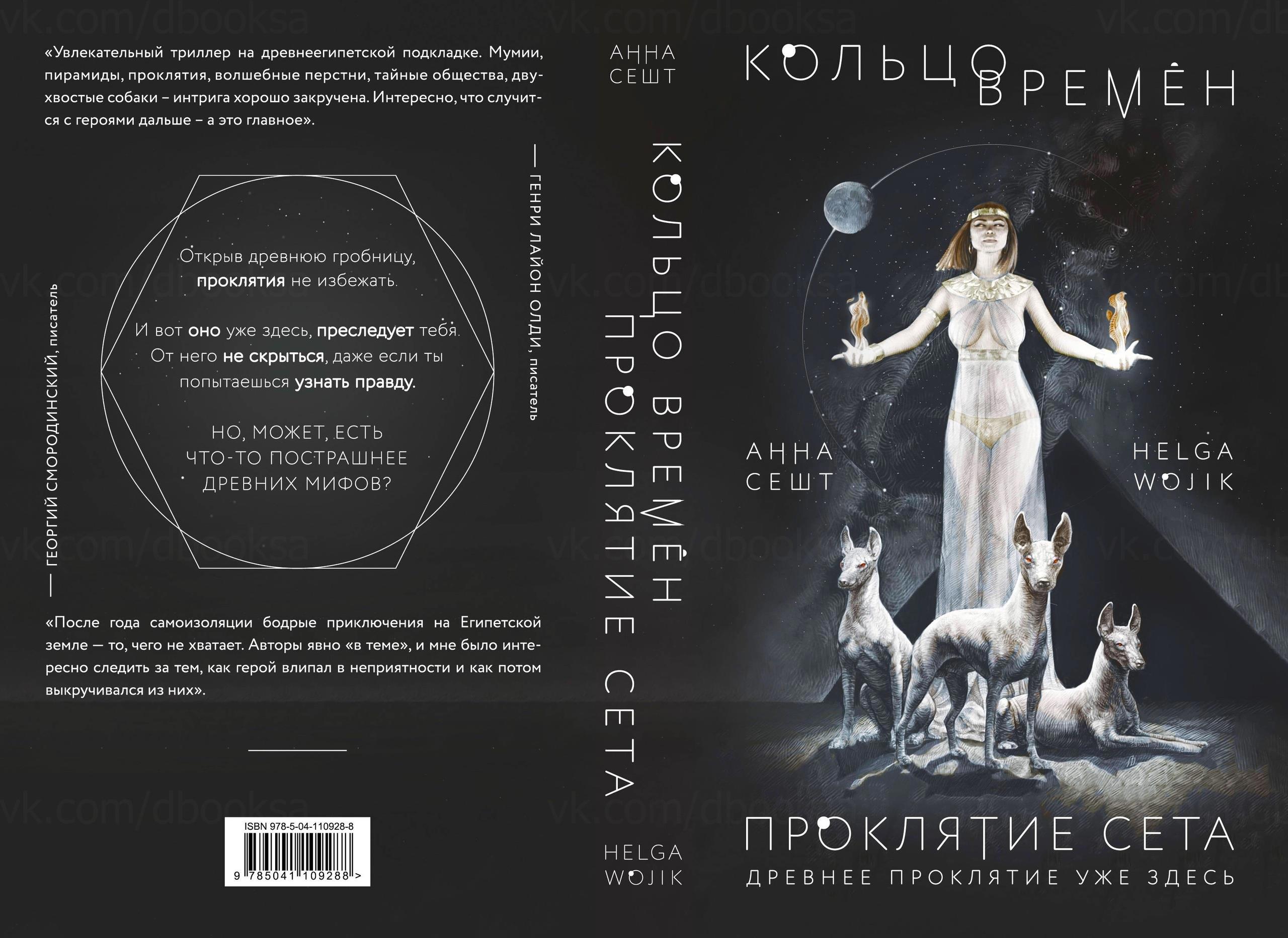 Говорит Сет Книга Купить