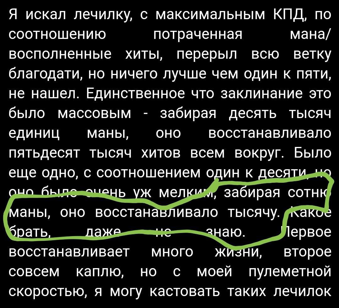Параллель семуха григория. Параллель семуха григория