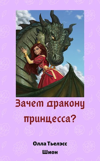 Олла Олла