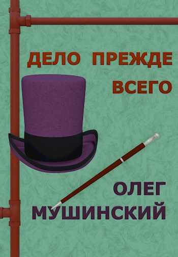 дела прежде всего. святые о воспитании детей. дела прежде всего. дела прежде всего. когда кажется что все против тебя цитаты.