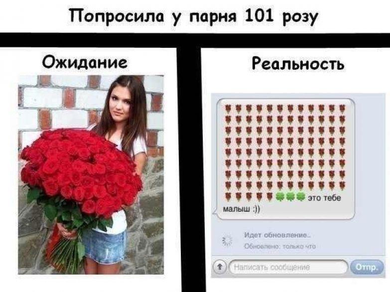 Подожди что спрошу. Мемы про цветы от мужчин. Шутки про букеты цветов. Дарите девушкам цветы юмор. Приколы про цветы.