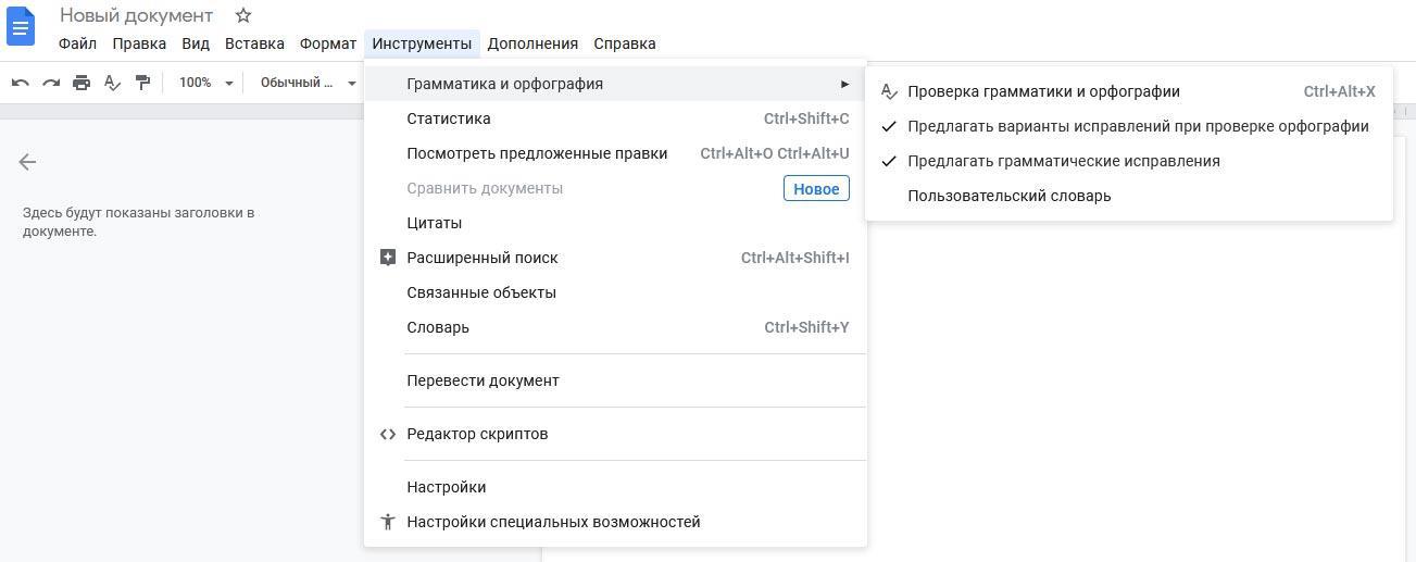 Корректура текста своими руками. Быстро, качественно и бесплатно ...