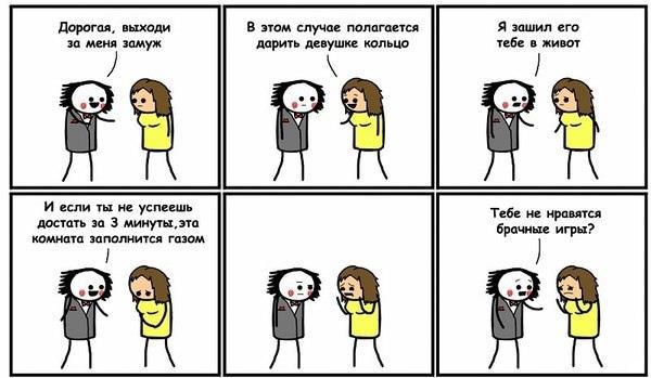 Мем девушке делают предложение