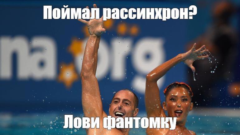 Мужское плавание нагишом. Что такое рассинхрон. Плавание мужчины. Фигура из синхронного плаванья. Синхронист.