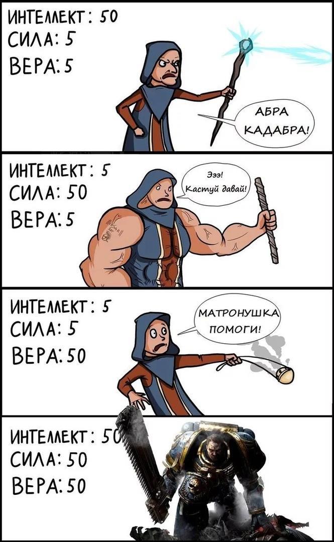 Волшебник в 30 лет мем
