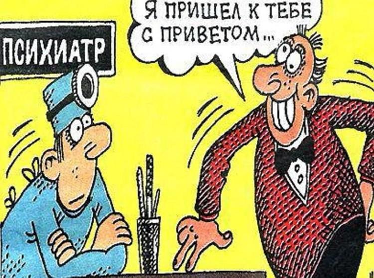Международный День Психа Картинки