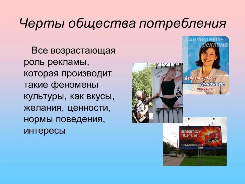 Эссе По Теме Общество Потребления По Истории Эссе По Теме Общество Потребления По Истории