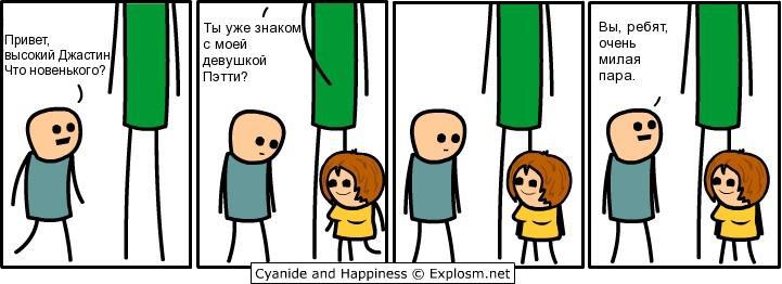 Мем про рост девушки